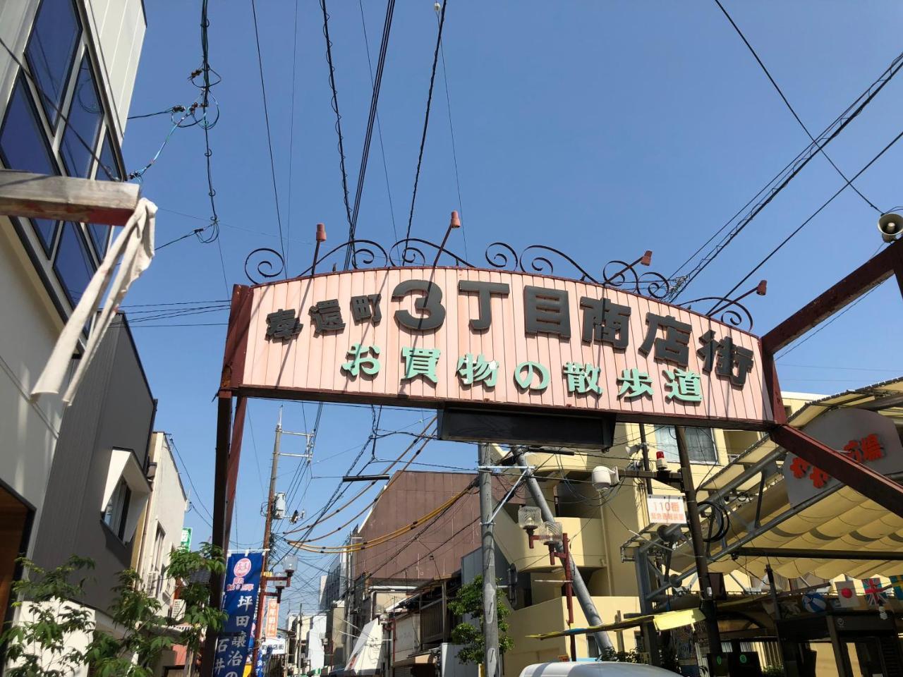 Yadokari House Hotel Okayama Exterior photo